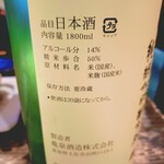 立ち呑み あたりや食堂 - 