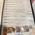 中華香房 凛道 - 