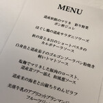 札幌パークホテル - 