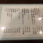 中華そば わた井 - 