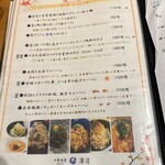 中華香房 凛道 - 