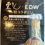 Espresso D Works - 季節限定パンケーキ