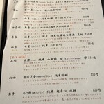 中華香房 凛道 - 