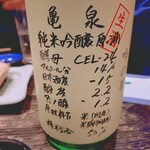 立ち呑み あたりや食堂 - 