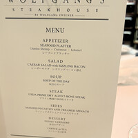 ウルフギャング・ステーキハウス 丸の内店 - 