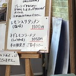 オーモリラーメン - 