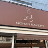 お米パン5 1/2 bakery