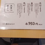 麺屋 聖 京都駅前店 - 