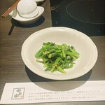 博多もつ鍋 やま中 - 