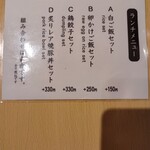 麺屋 聖 京都駅前店 - 