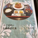 ビューダイニングDen'en - メニュー