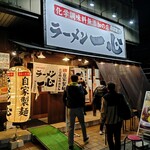 ラーメン一心 - 