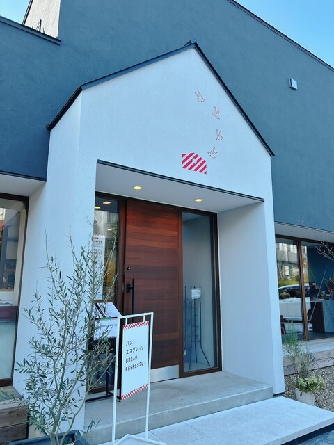 パンとエスプレッソとひとやすみ 仙台市太白区秋保町 | 焼きたてパン