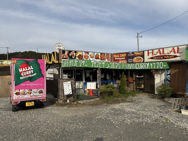 ハラールカレーレストラン（HALAL CURRY RESTAURANT） - 東白石（インド料理）の写真