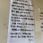 マエジマ製パン - 