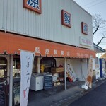 藍原製菓店 - 店舗外観
