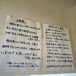 マエジマ製パン - 