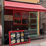 ピザとワイン トリバキッチン グリッツ - 