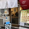 ひもかわ桐生 池袋店