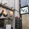 おにやんま 日本橋店