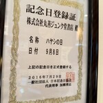 マルゼンカフェ - 