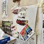 うまいものや - 