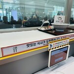 Gimpo Airport Food Court - 