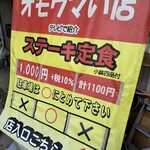 うまいものや - 