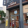コメダ珈琲店 福岡天神南店