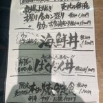 鮨のだり半 南口 - 