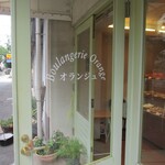 ブランジェリー オランジュ - 入口　