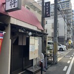 麺舎 ヒゲイヌ - 