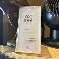 炭火焼肉 肉の匠 ひうち - 