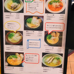 ラーメン やぎ - 