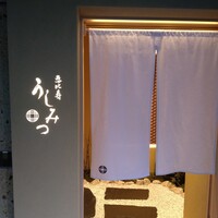 恵比寿 うしみつ - 