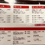 ラーメン星印 - 