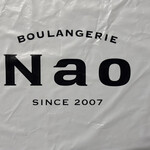 ブーランジェリ ナオ - 
