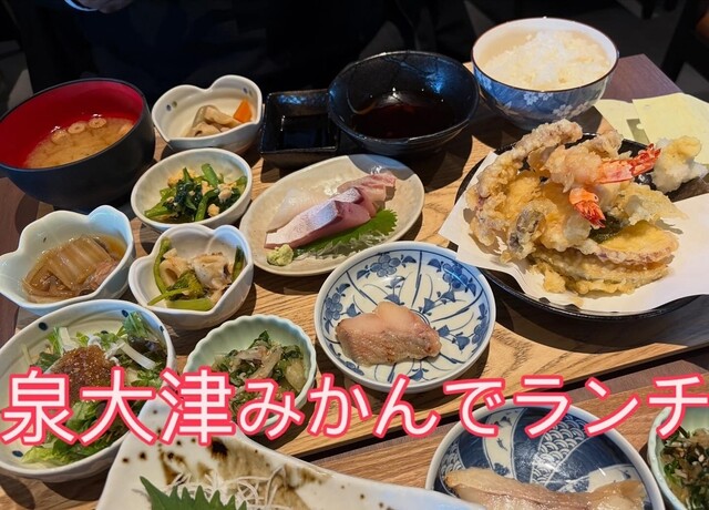 みかん - 泉大津/海鮮 | 食べログ