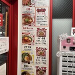 名古屋辛麺 鯱輪 - 