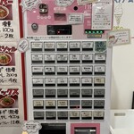 名古屋辛麺 鯱輪 岡崎店 - 