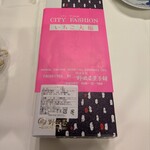 野田屋菓子舗 - 