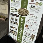 元祖手打そば いづるや - 