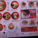 ラー麺 ずんどう屋 神戸西店 - 