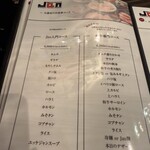 黒毛和牛専門 焼肉スタジアムJan - 