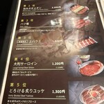 黒毛和牛専門 焼肉スタジアムJan - 