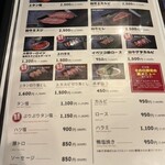 黒毛和牛専門 焼肉スタジアムJan - 