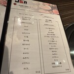 黒毛和牛専門 焼肉スタジアムJan - 