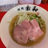 麺処 素和