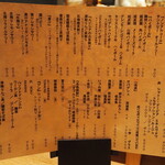 小皿のまぐろとさば。 - 飲み物メニュー