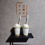 21時にアイス - 料理写真: